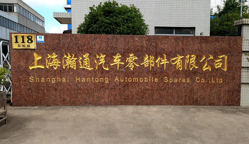 Shanghai Hantong Auto Parts Co., LTD.